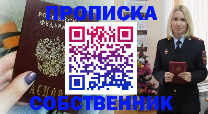 временная прописка в Тульской области